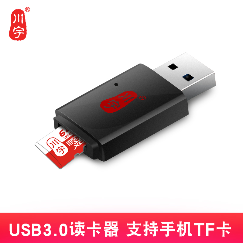 ´¨Óî¶Á¿¨Æ÷3.0¸ßËٶ๦ÄÜmicro sd¿¨tfͨÓÃÊÖ»úÄڴ濨¶Á¿¨Æ÷ÃÔÄã