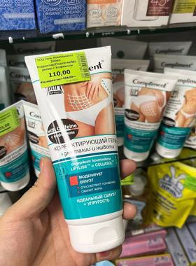 俄罗斯Compliment美体紧致膏美腹霜身体乳保湿去纹塑腰腹200ML