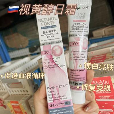 俄罗斯本土熊果苷视黄醇日霜