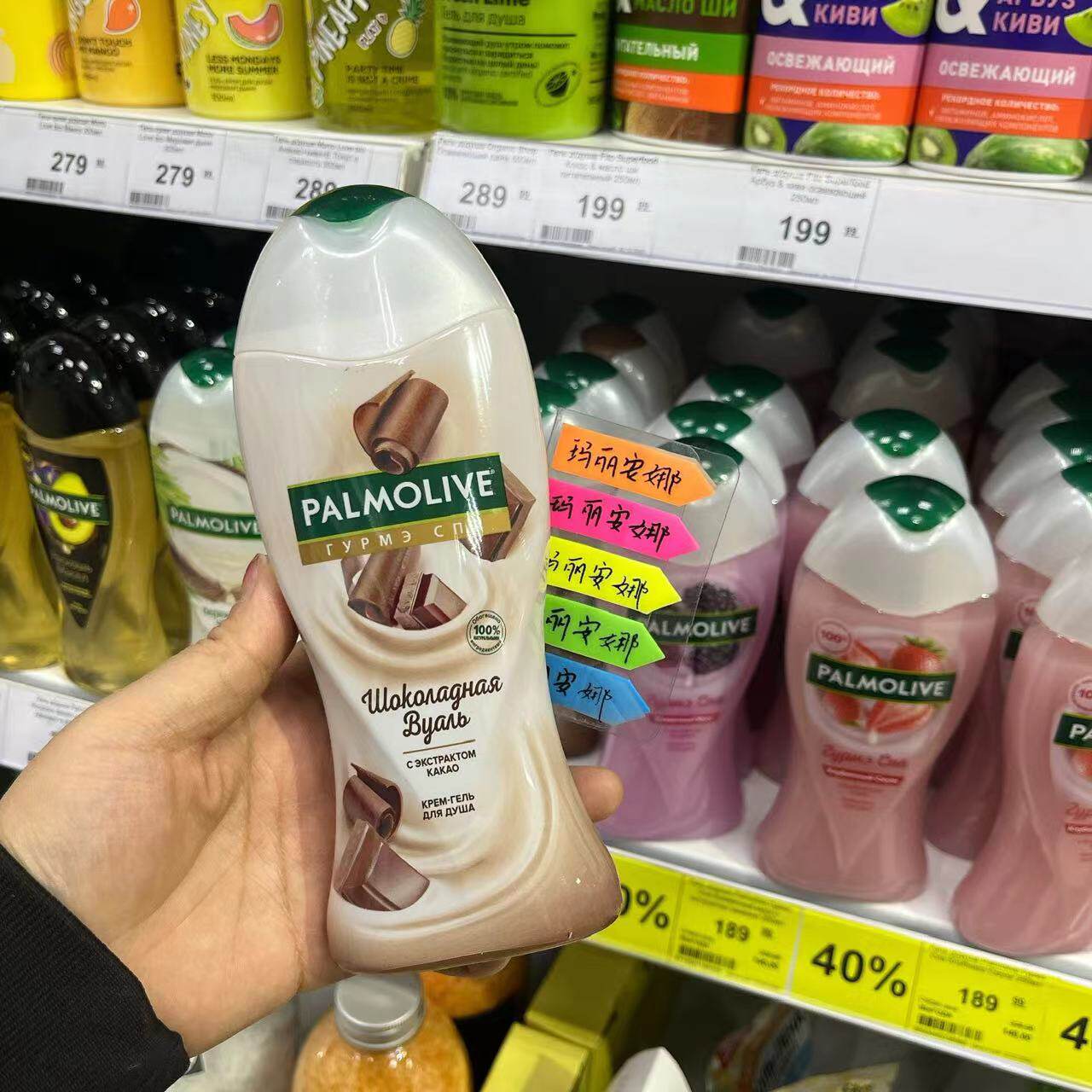 俄罗斯palmolive沐浴露滋润