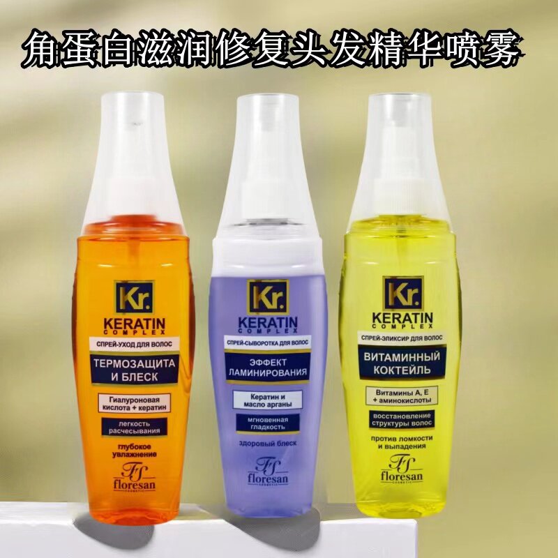 俄罗斯floresan头发喷雾角蛋白维生素防脱修复防热护发精华135ml