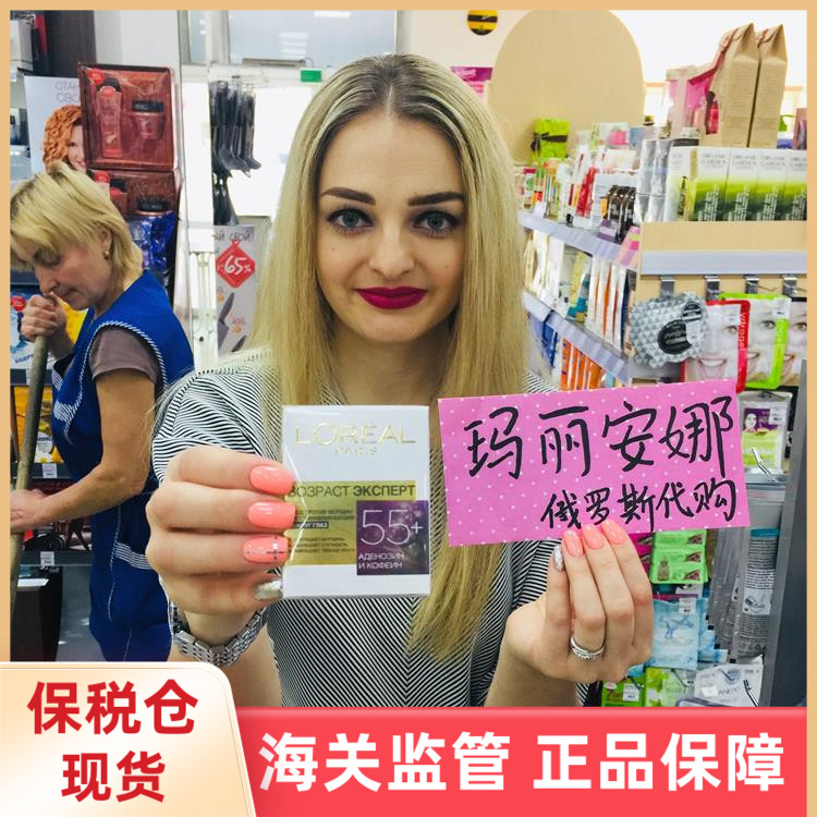 俄罗斯 L'OREAL欧莱雅55+金致臻颜抗老滋润紧致保湿提拉眼霜 15ml