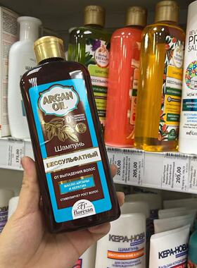 俄罗斯Floresan摩洛哥角蛋白洗发水修复清洁生发增长防脱400ml