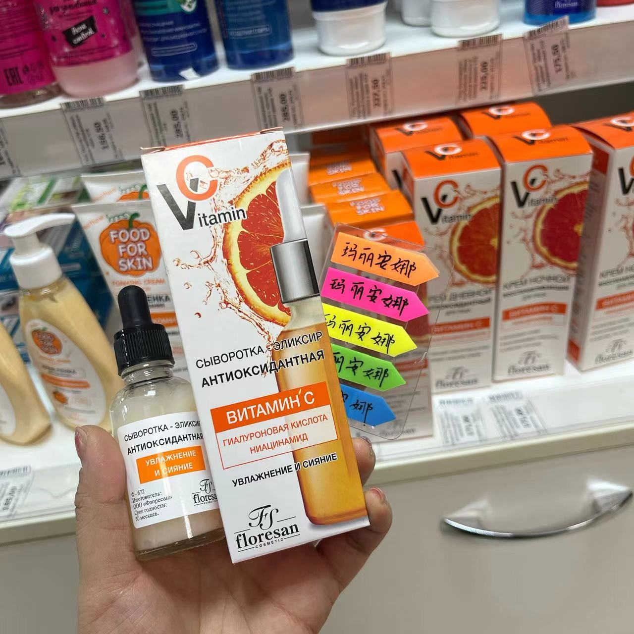 floresan抗氧化提亮肤色vc精华