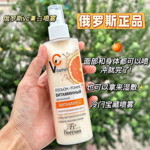 Floresan爽肤水提亮肤色保湿补水