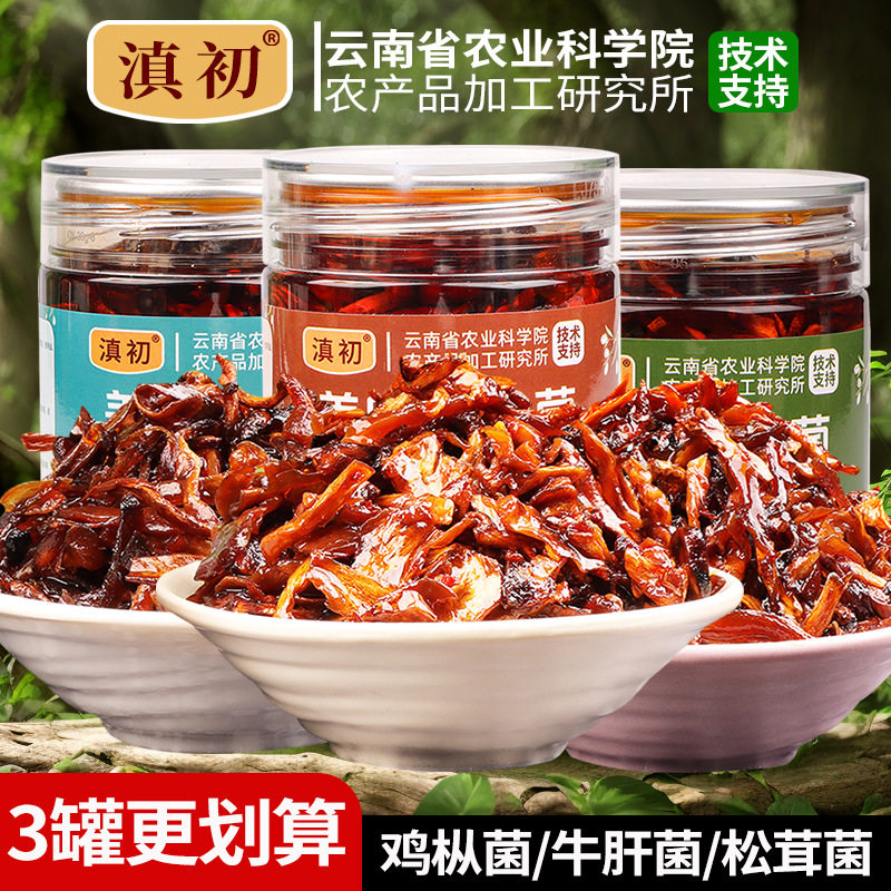 油牛肝菌油炸菌子鸡枞菌松茸菌即食云南农科院拌面下饭菜菌菇野生