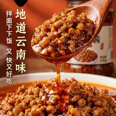 云南肉沫杂酱米线帽子小面肉酱拌面专用酱焖肉红烧牛肉臊子炸酱面