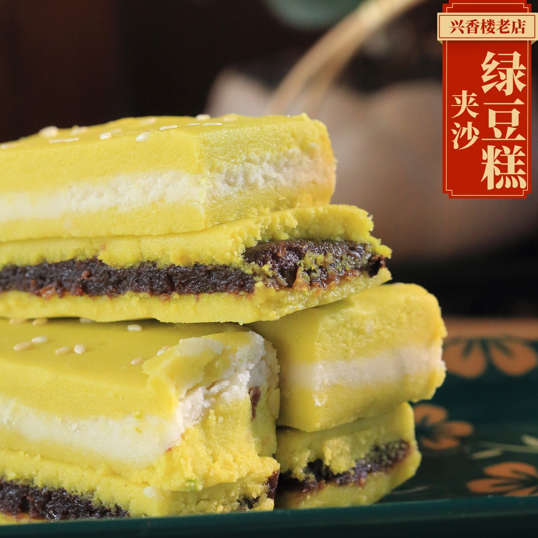 兴香楼夹沙绿豆糕云南特产