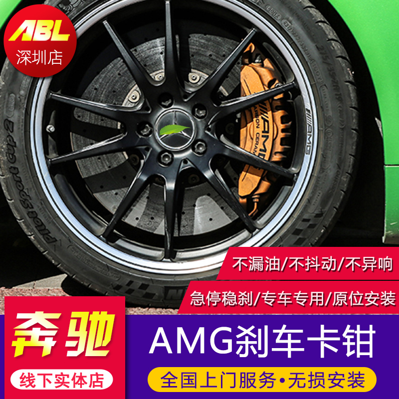 19-20奔驰amg gt gtc刹车卡钳布雷博卡钳套amggt刹车性能升级改装