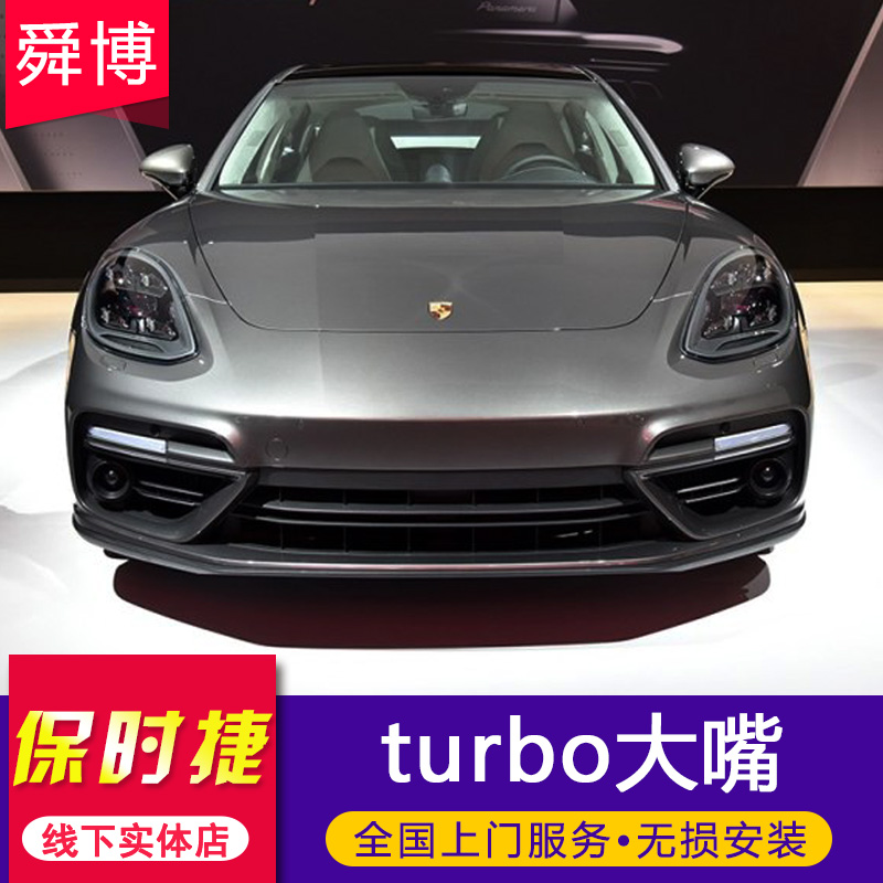保时捷panameraturbo,保时捷panamera绿色 保时捷帕拉梅拉971turbo大嘴改装 panamera原装包围turbo前杠大嘴
