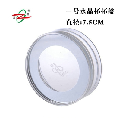 诺亚口杯盖子专用杯盖子原装正品防漏杯盖茶漏纯银保健盒原厂配件