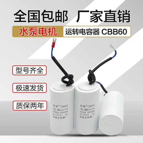 全系列洗衣机启动运转气泵电容器
