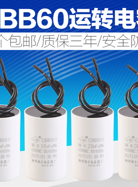 柳州劲王CBB60系列小体积电容器用于洗衣机电容水泵电机运转启动