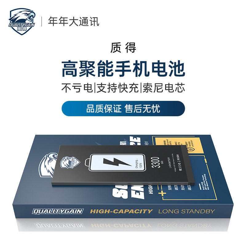 质得电池适用华为畅享10s  荣耀play4tpro play5t活力hb426489eew