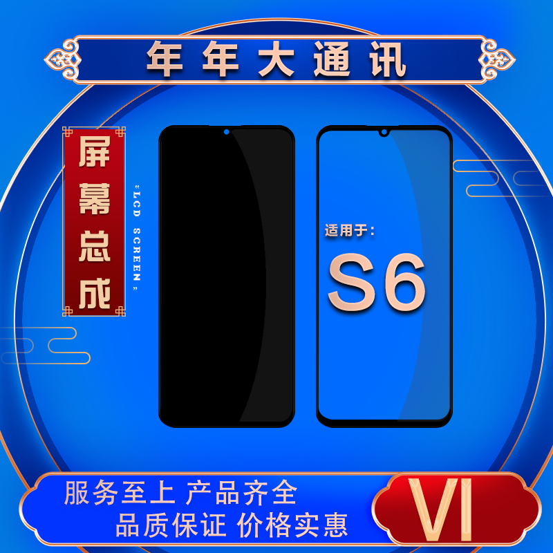 年年屏幕适用VIVO S6屏幕总成 s7e Y73S S10E 液晶触摸玻璃盖板屏 3C数码配件 手机零部件 原图主图