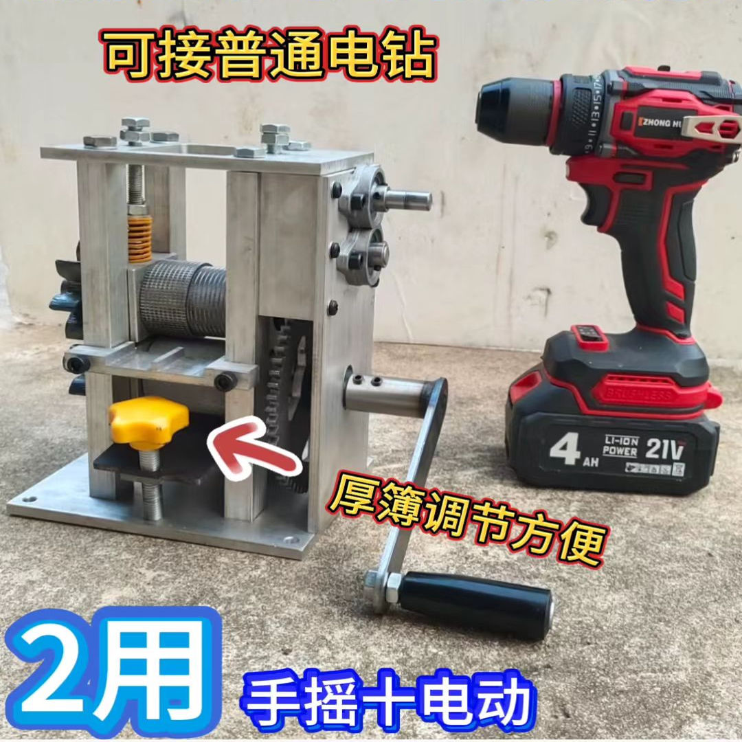 手摇电动竹篾机分层机