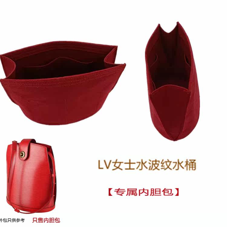 适用lv水波纹水桶包内胆包撑包中包定制内衬包收纳包整理定型超轻