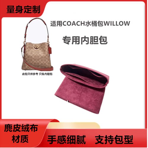 水桶包收纳包内胆包中包整理包