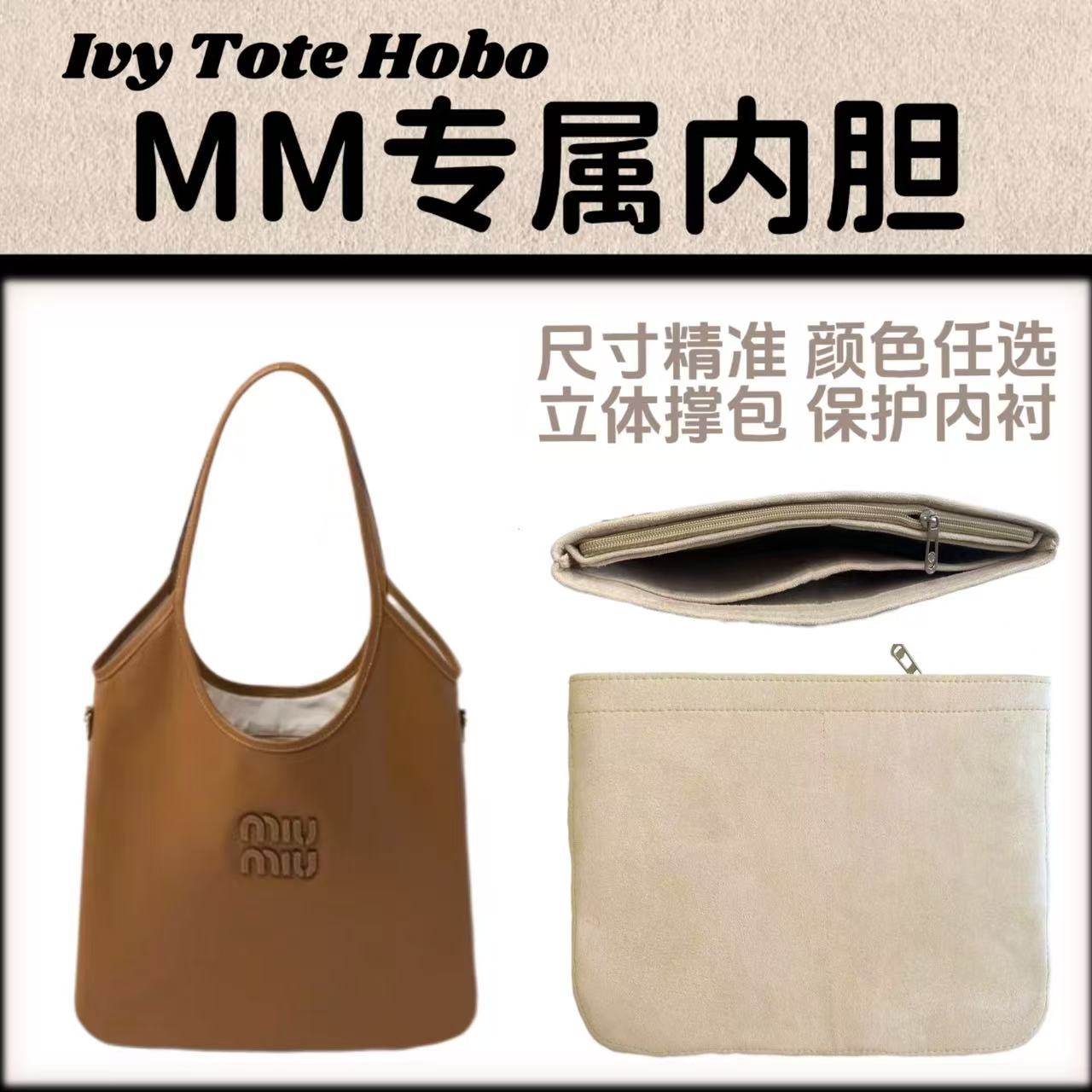 适用缪缪ivy内胆包整理包拉链包