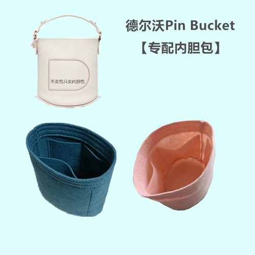 德尔沃内胆包超轻收纳定型包撑包