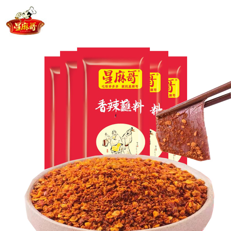 星麻哥香辣蘸料3g袋小包装外卖四川辣椒面串串火锅烧烤干碟蘸水,粮油调味/速食/干货/烘焙,辣椒粉料/蘸料,淘宝优惠券,粉丝福利购,淘宝优惠卷