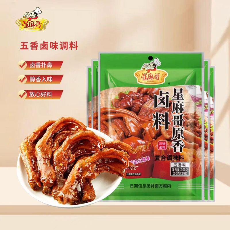 星麻哥四川香料调料小包装图片