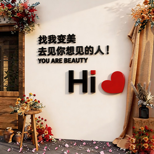 养生馆美容店门口形象墙布置
