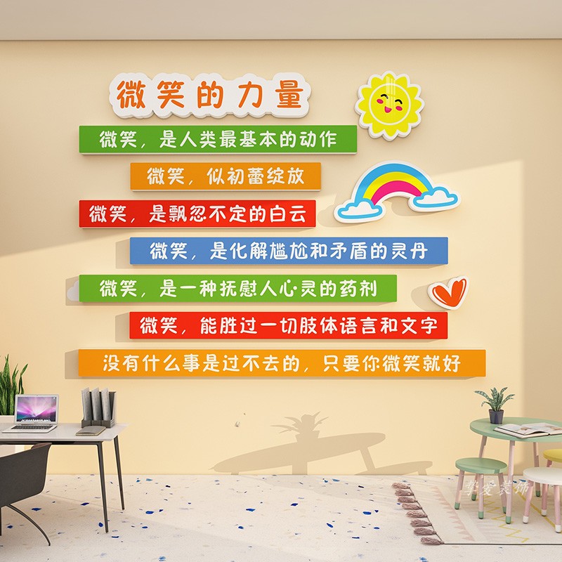 微笑的力量心灵驿站文化墙学校医院健康辅导心理咨询室布置装饰画