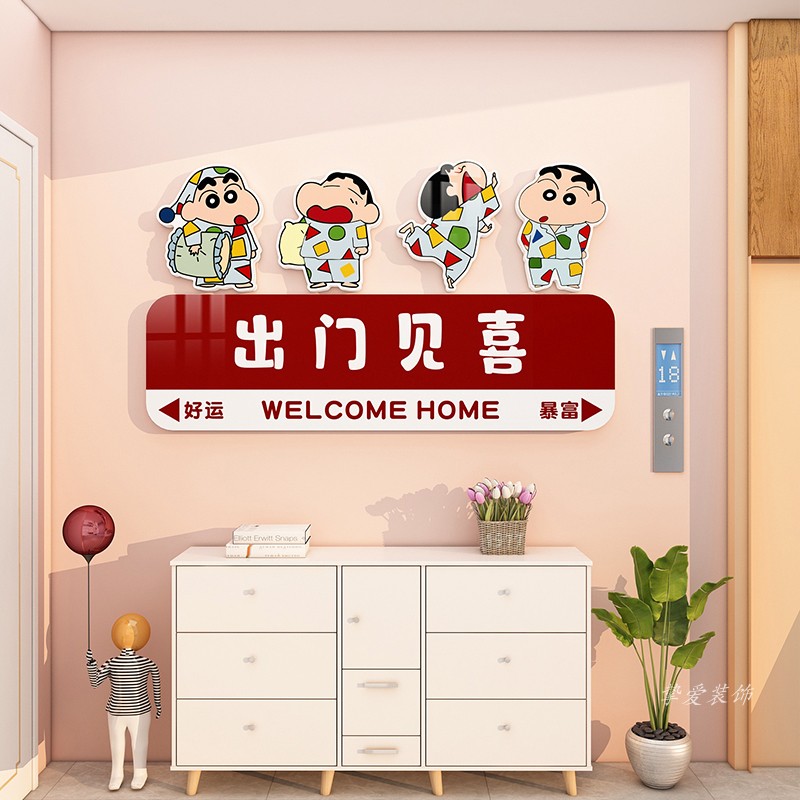 蜡笔小新出门见喜墙贴画