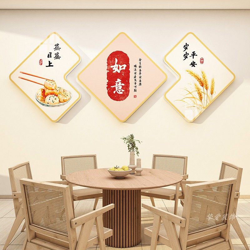 新中式客餐厅立体装饰画吉祥如意
