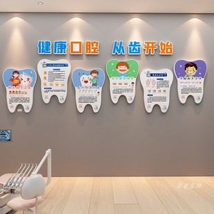 儿童口腔门诊所墙面装饰牙科宣传挂画医院前台洁牙广告海报文化墙