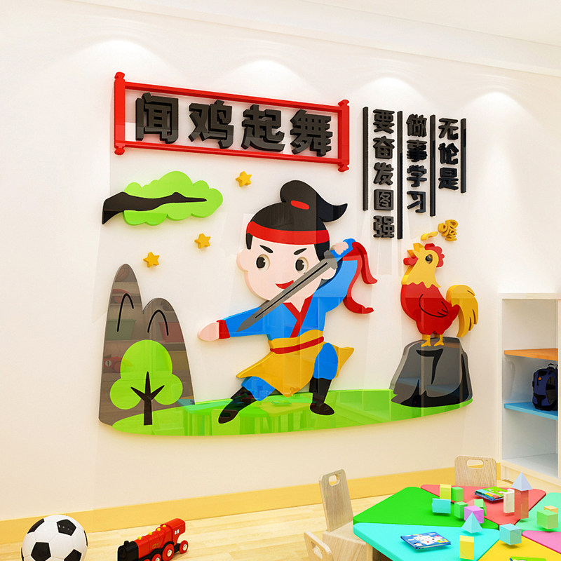 寓言故事成语校园环创主题墙贴
