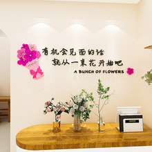 鲜花店墙面装饰花店拍照区布置网红打卡背景墙壁装修用品墙贴纸