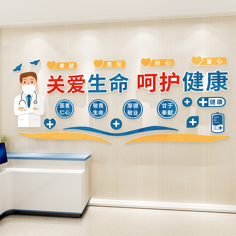 医院科室文化墙装饰儿童诊所护士站背景文化墙面布置儿科诊室布置