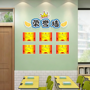 班级光荣榜荣誉墙展示墙贴学生表扬评比公告栏布置中小学教室装饰