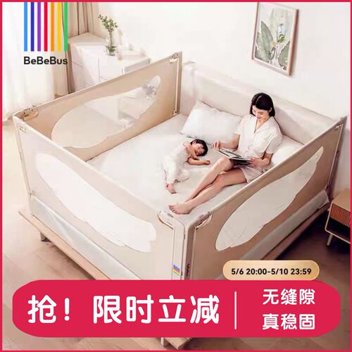 【618狂欢节】BeBeBus床围栏宝宝防摔儿童床边防护栏加高无缝隙