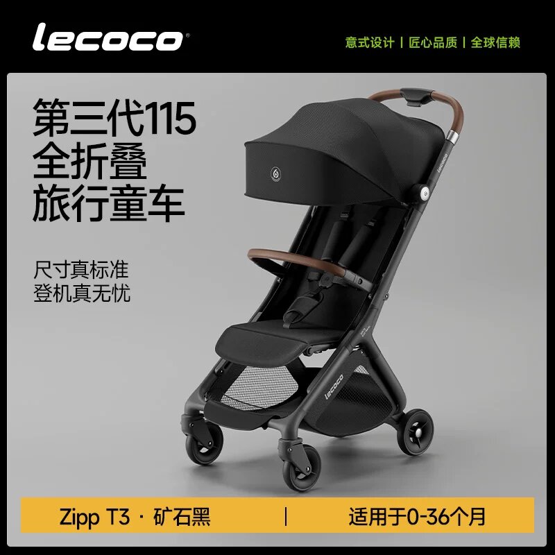 Lecoco乐卡t3轻便折叠婴儿车宝宝口袋推车可登机t2溜娃遛娃神器图片