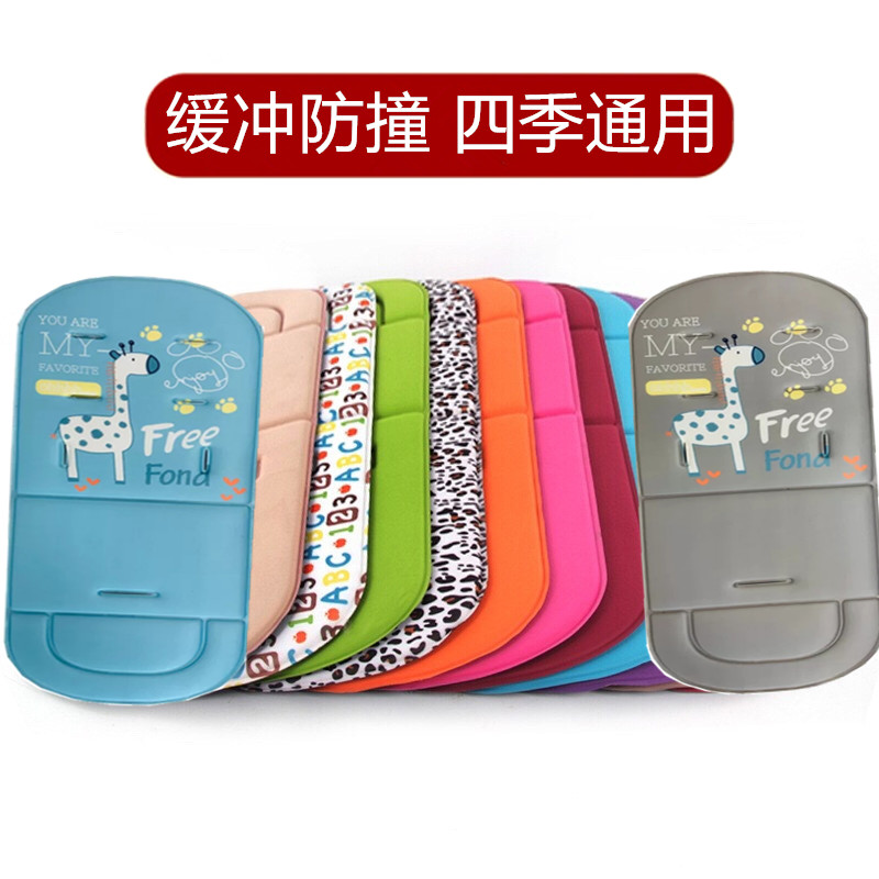 GB好孩子婴儿车垫子四季通用口袋车配件秋冬坐垫宝宝加厚纯棉棉垫