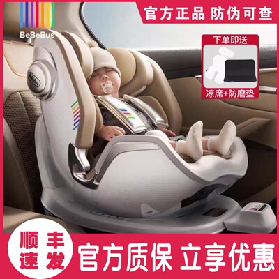 BeBeBus天文家pro新生儿婴儿安全座椅0-6岁宝宝儿童汽车载360旋转