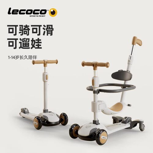 lecoco乐卡儿童滑板车宝宝1-3-6岁男女童滑滑车可坐可骑滑三合一