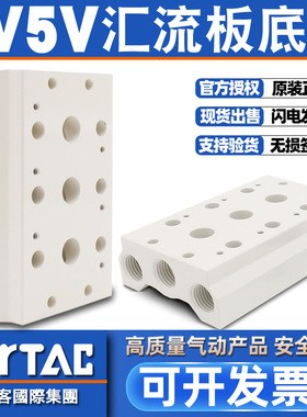 亚德客4V/5V电磁阀底座汇流排底板100M-200M-300M-400M汇流板气动