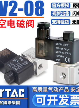 AirTAC原装亚德客二位三通大流量真空电磁阀 3V3/3V2-06/08-NC/NO