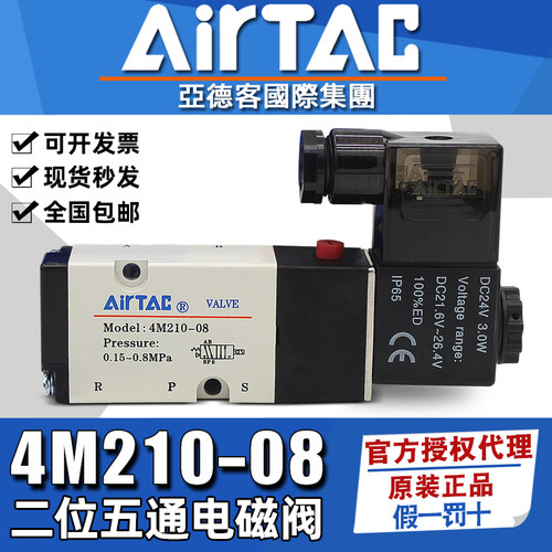板式电磁阀-4M系列-亚德客原装