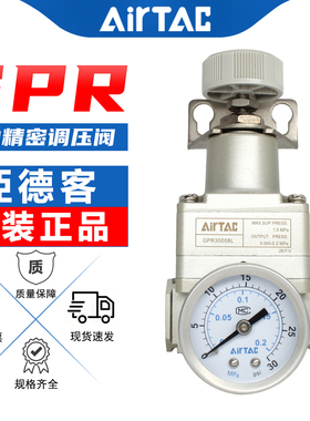 亚德客精密调压阀GPR40015H GPR30008L GPR20006M可调空气减压阀