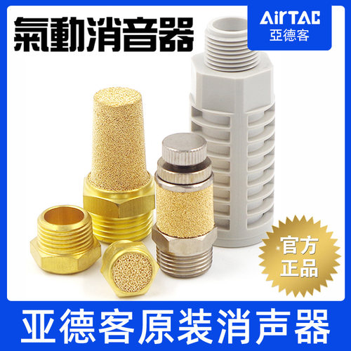 亚德客原装-消音器BESL/BSL/PAL