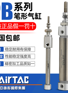 亚德客小型迷你笔型气缸PB 6/10/12/16*10X15X20X50X75-80-100-SU