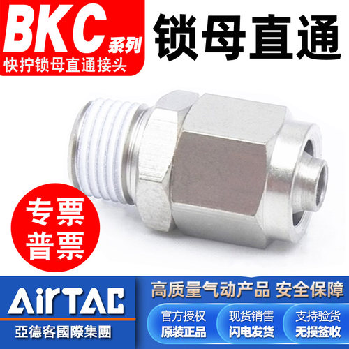 锁母直通-快拧-气管接头-亚德客