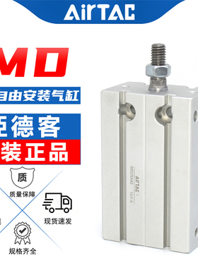 亚德客多位置固定小型气缸MD6/10/16/20/25-5X15X25X35X40X50X60S