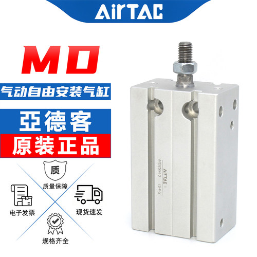 亚德客-原装正品-MD多位固定气缸