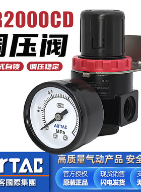 亚德客官方旗舰店AR2000调压阀气动减压阀空压机空气压力调节气阀